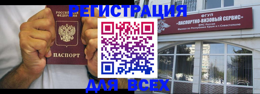 временная регистрация недорого в Старой Руссе