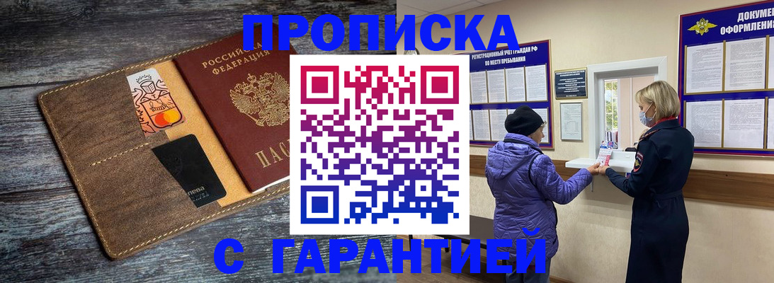 найти адрес прописки в Старой Руссе