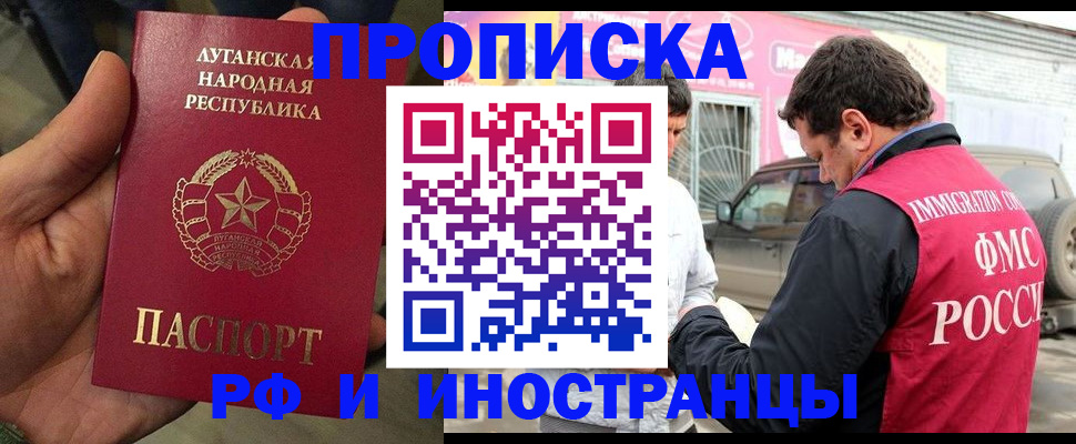 временная регистрация купить в Старой Руссе