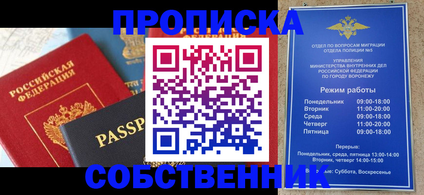 прописка гарантия в Старой Руссе