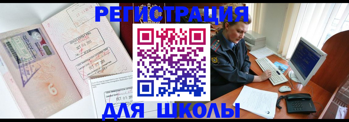 временная регистрация купить в Старой Руссе