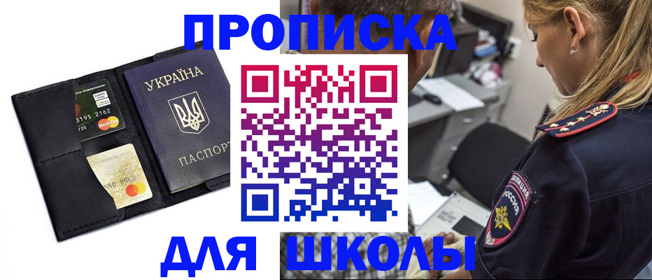 прописка иностранных граждан в Старой Руссе
