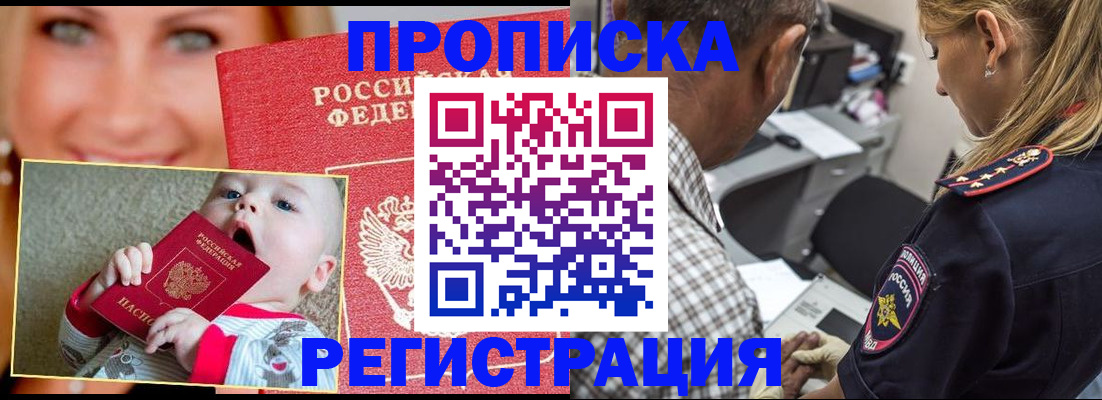 временная регистрация поиск в Старой Руссе
