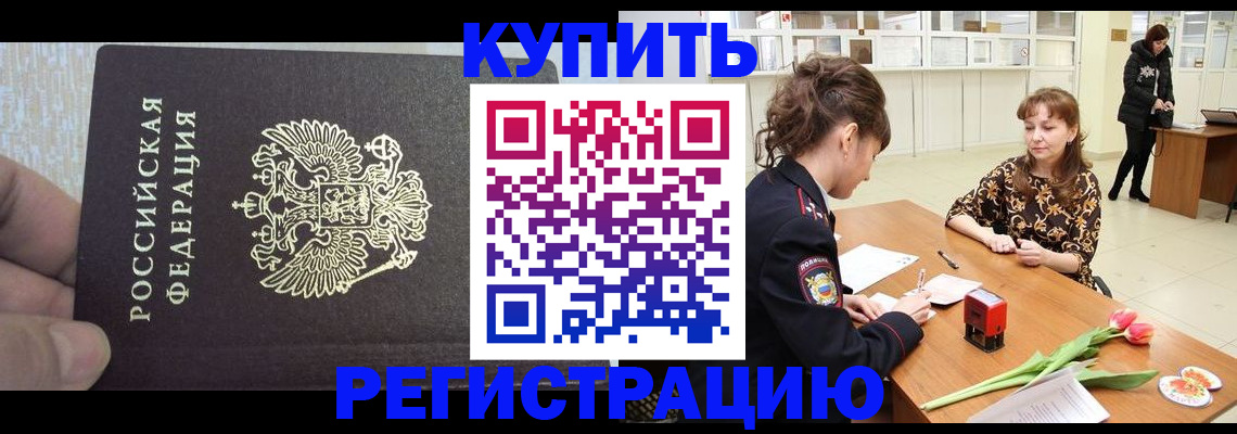 прописка поиск в Старой Руссе