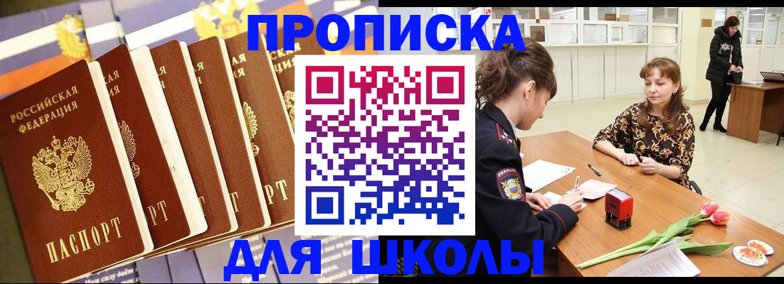 найти адрес прописки в Старой Руссе